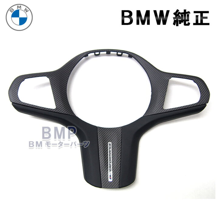 楽天市場】BMW 純正 M Performance カーボン ステアリング ホイール  