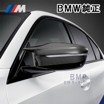 楽天市場】bmw g20 ミラー カバーの通販 