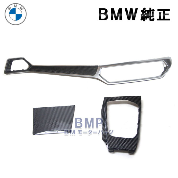 楽天市場】BMW 純正 G80 G81 G82 G83 M3 M4 Competition カーボン 