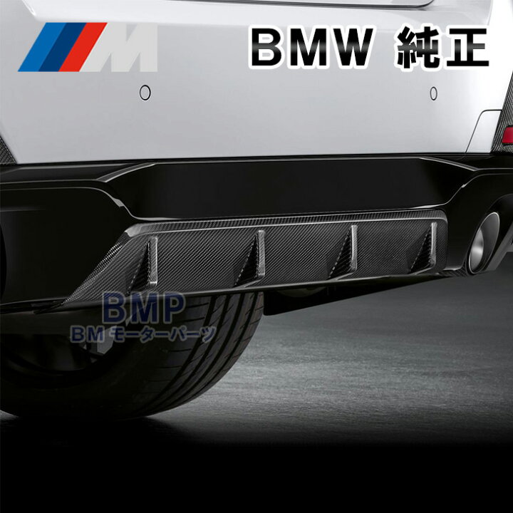 楽天市場】BMW 純正 G26 4シリーズ M Performance カーボン リア 