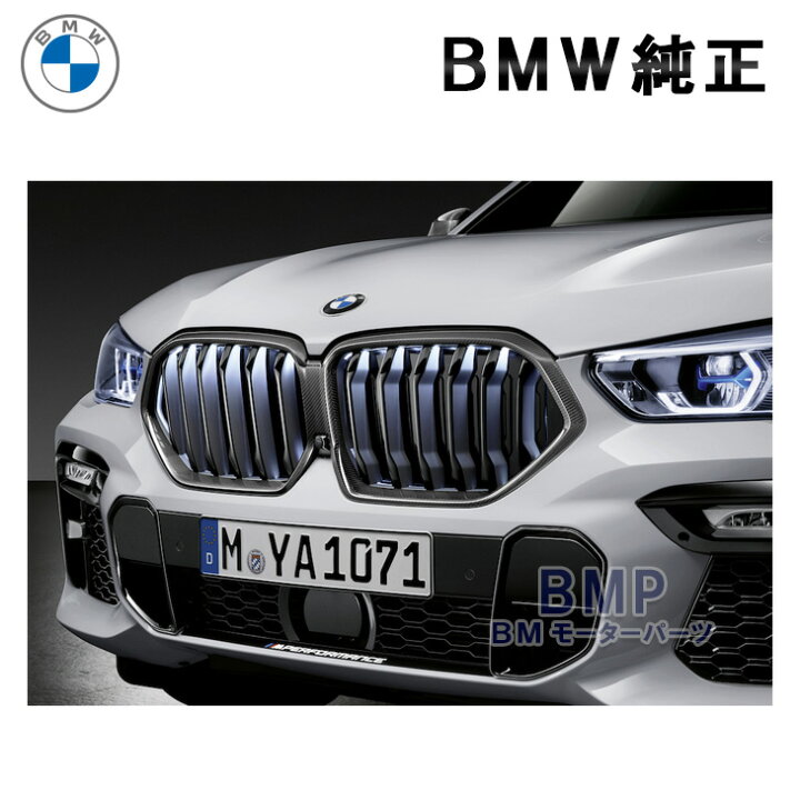 楽天市場】BMW 純正 G06 X6 前期用 M Performance カーボン キドニー 