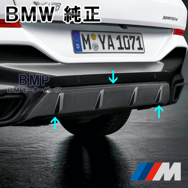 楽天市場】BMW 純正 G06 X6 M Performance カーボン リア 