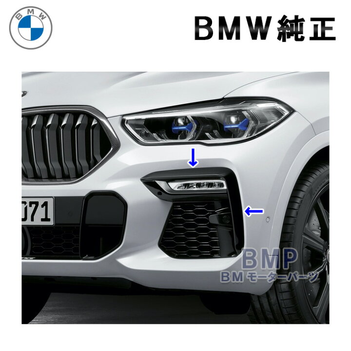 楽天市場】BMW 純正 G06 X6 前期用 フロントバンパー サイド グリル 
