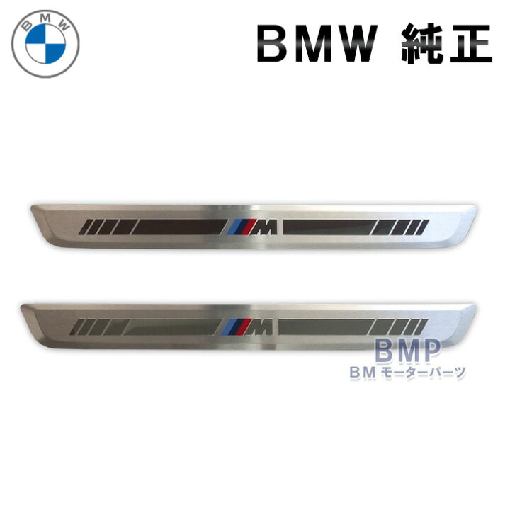 楽天市場】BMW 純正 U06 G60 G61 U10 U11 M Performance エントランス 