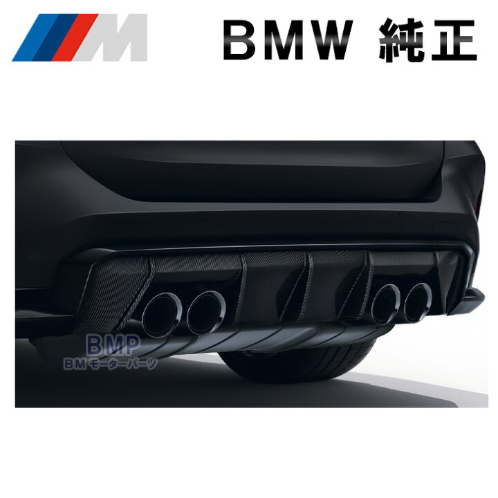 楽天市場】BMW 純正 G80 G81 M3 G82 G83 M4 M Performance リア 