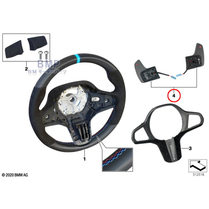 楽天市場】BMW 純正 M Performance カーボン パドル シフト M G30 G31 