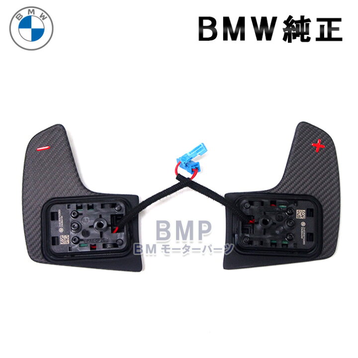 楽天市場】BMW 純正 M Performance カーボン パドル シフト M F40 F44  