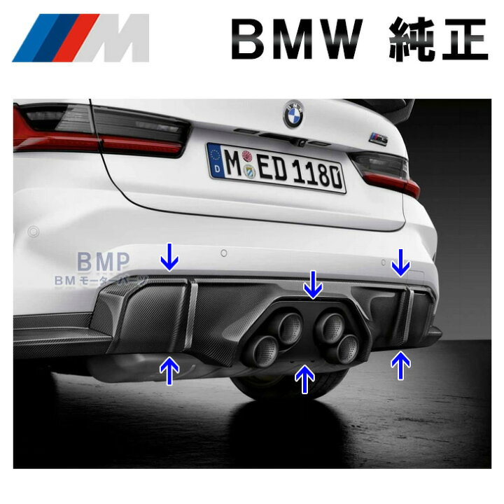 楽天市場】BMW 純正 G80 G81 M3 3シリーズ G82 G83 M4 4シリーズ M 