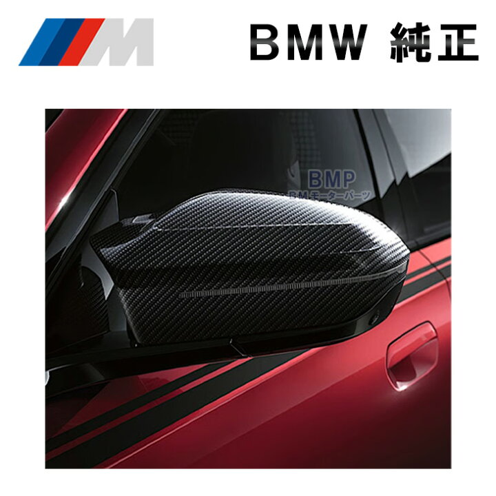 楽天市場】BMW 純正 G60 G61 G68 G90 G99 M5 G70 G45 G48 M 