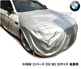BMW 純正 ボンネットカバー F10 F11 F07 G30 G31 5シリーズ ボディカバー M 起毛タイプ 収納袋付きの人気商品 ボディーカバー