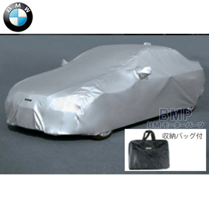 楽天市場】BMW 純正 ボディーカバー E90 M3 E92 M3用 高級 
