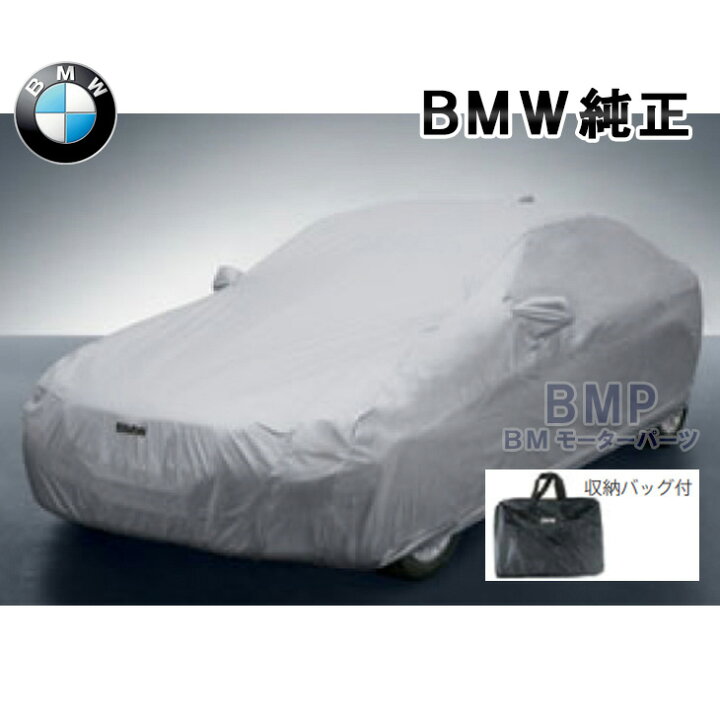 楽天市場】BMW 純正 ボディーカバー F10 5シリーズ セダン用 高級 