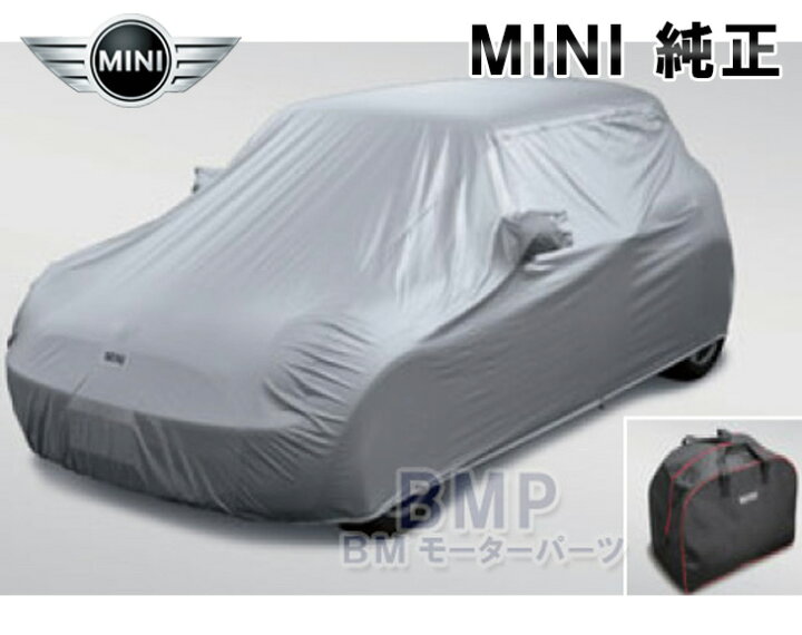 楽天市場】BMW MINI 純正 ボディーカバー MINI F54 CLUBMAN 用 
