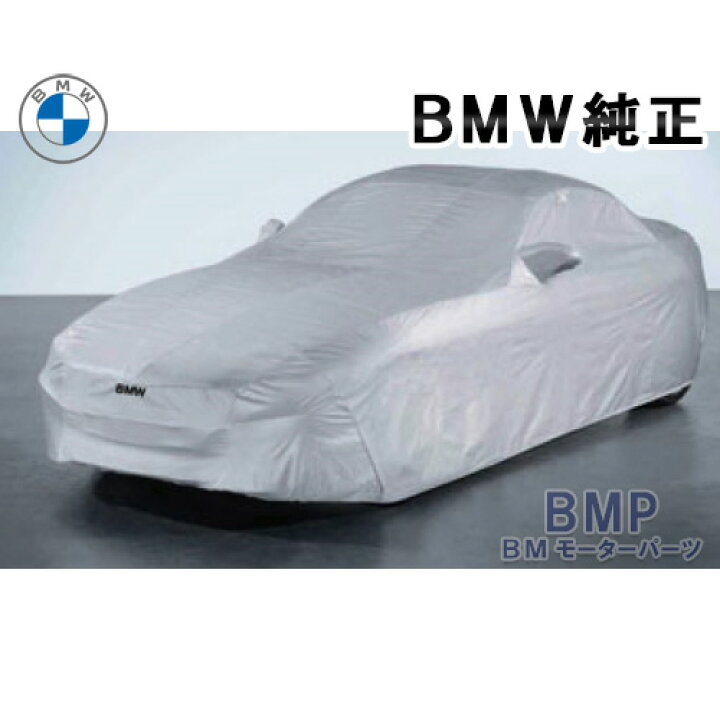 楽天市場】BMW 純正 ボディーカバー Z3クーペ用 高級 ボディカバー 