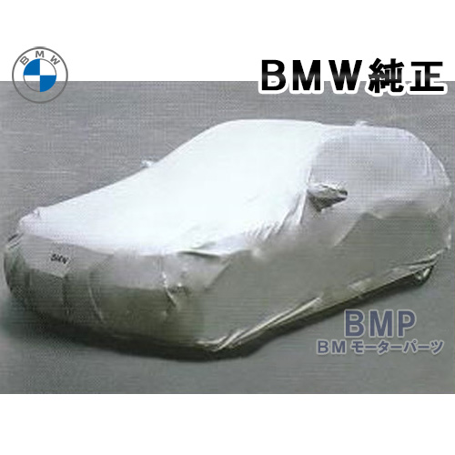 BMW 純正 ボディーカバー E39 ツーリング 高級ボディカバー 起毛タイプ