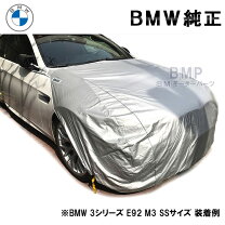 楽天市場】bmw f30 純正ボディカバー 起毛の通販