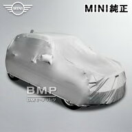 BMW MINI 純正 F55 5ドア 防炎裏起毛タイプ ボディーカバー 標準ボディ用 ルーフスポイラー非装備車 5doo…
