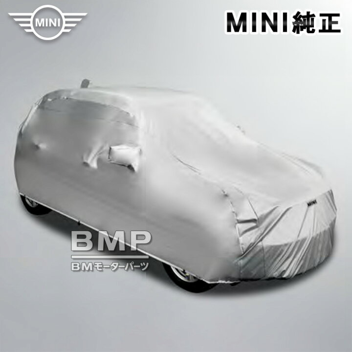 楽天市場】BMW MINI 純正 F56 F57 防炎裏起毛タイプ ボディーカバー 