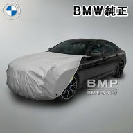 BMW 純正 ボンネットカバー F22 F87 F45 F46 F44 U06 2シリーズ ボディカバー SS 起毛タイプ 収納袋付き