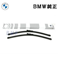 BMW 純正 ワイパーブレード G01 X3 G02 X4 右ハンドル用 ワイパーブレード セット