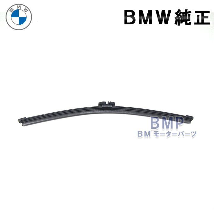 純正BMW X3 ボディ・カバー（未使用）、ワイパー・ブレード
