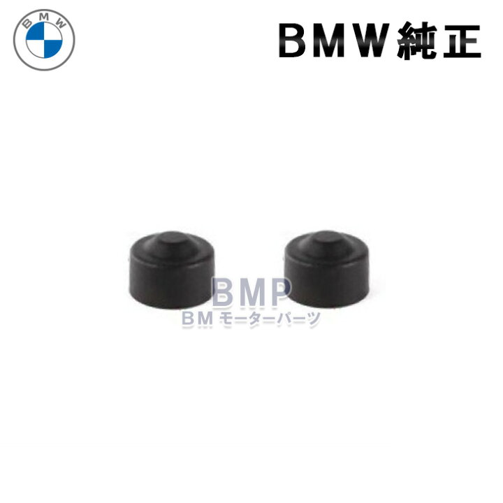 楽天市場】BMW 純正 ワイパーアーム ナット カバー キャップ 2個セット 