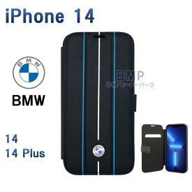 セール商品 BMW iPhone 14 Plus ケース レザー ストライプ ブックタイプ 本革 手帳型ケース スマートフォン スマホ アイフォン iPhoneケース 車 BMBKP14S22RVSK BMBKP14M22RVSK