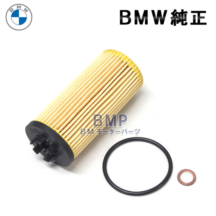 楽天市場】BMW 純正 オイルフィルター エレメント エンジン形式 B47 
