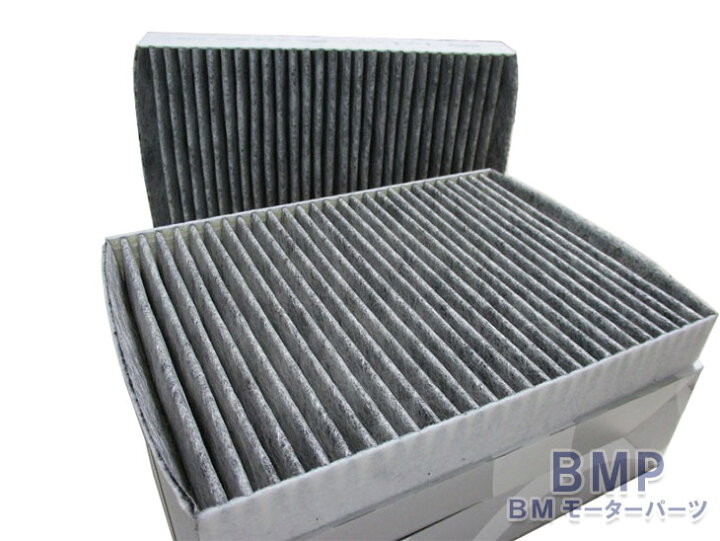 楽天市場】BMW 純正 ファインダスト フィルター F20 F22 F87 F23 F30 F80 F31 F34 F32 F33 F82 F33 F83 F36 エアコンフィルター : BMモーターパーツ BMW純正品専門店 楽天市場】BMW 純正 ファインダスト フィルター F20 F22 F87 F23 F30 F80 F31 F34 F32 F33 F82 F33 F83 F36 エアコンフィルター : BMモーターパーツ BMW純正品専門店