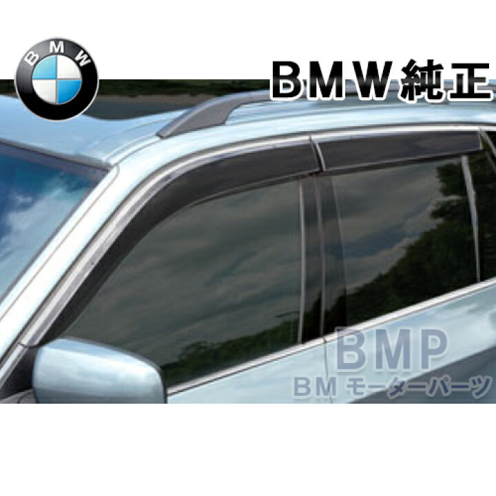 楽天市場】BMW 純正 G05 X5 ドアバイザー アルミモール用 クローム 