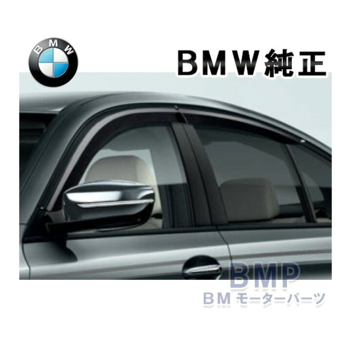 楽天市場】BMW 純正 G21 3シリーズ ツーリング ドアバイザー シャドー 