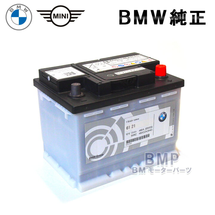 楽天市場】BMW 純正 バッテリー 55Ah MINI 共通 : BMモーターパーツ 