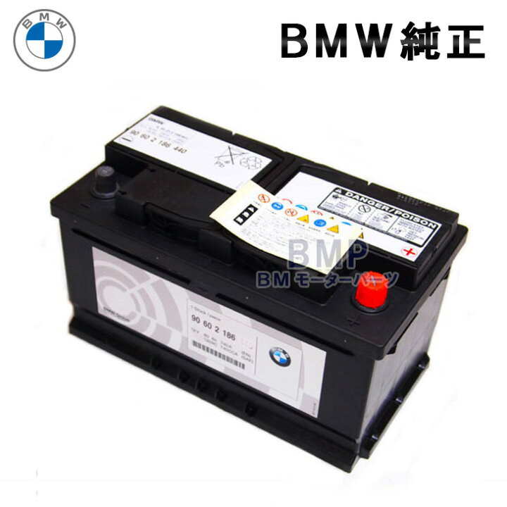 楽天市場】BMW 純正 高性能バッテリー 70Ah AGM ブラック : BMモーター 