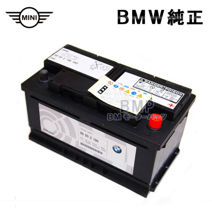 楽天市場】BMW MINI 純正 高性能 バッテリー AGM 70Ah ブラック : BM 