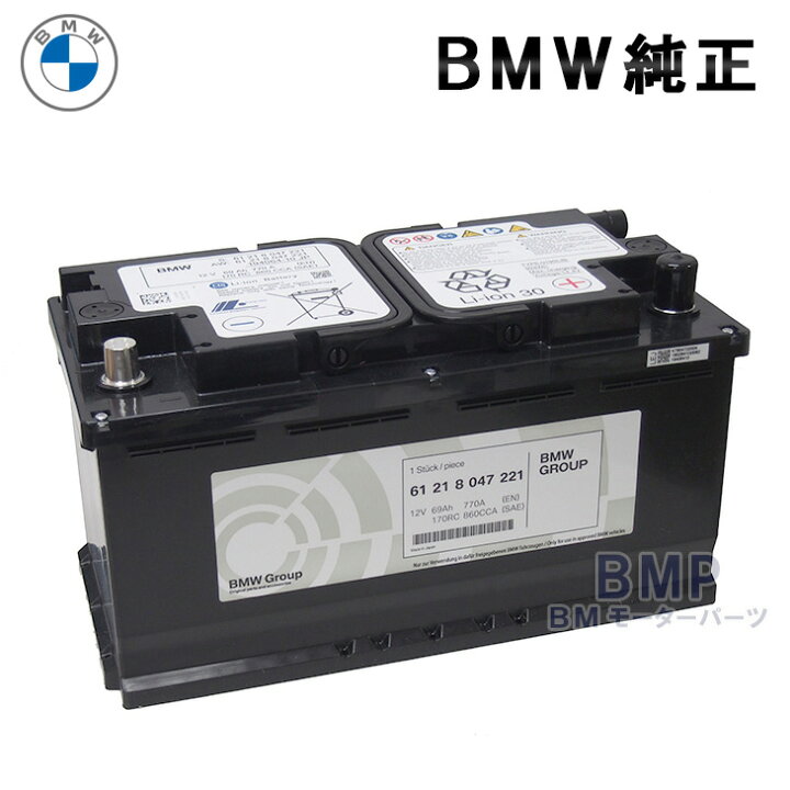 楽天市場】BMW 純正 リチウムイオン バッテリー 69AH F80 F82 M3 M4 