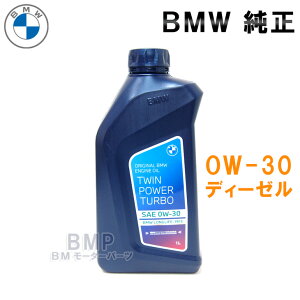 BMW  OCt fB[[p v~A GWIC 0W-30 Twin Power Turbo Longlife-19 FE 1L{g B-D-339