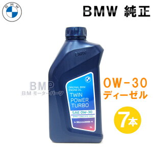 BMW  OCt fB[[p v~A GWIC 0W-30 Twin Power Turbo Longlife-19 FE 1L{g 7{Zbg B-D-339