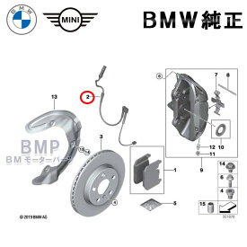 BMW MINI 純正 フロント用 ブレーキ パッド センサー F40 F45 F46 F44 F48 F39 F54 F60