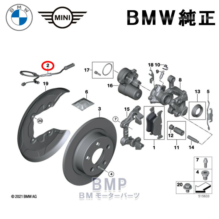 楽天市場】BMW MINI 純正 リア 用 ブレーキ パッド センサー F40 F45 