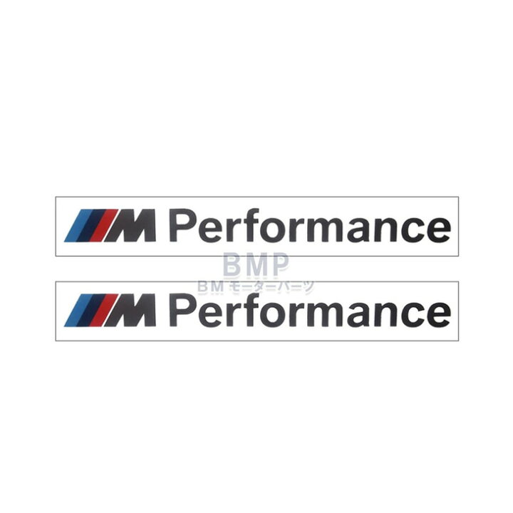 楽天市場】BMW 純正 M Performance デカール ステッカー 2枚セット 旧 