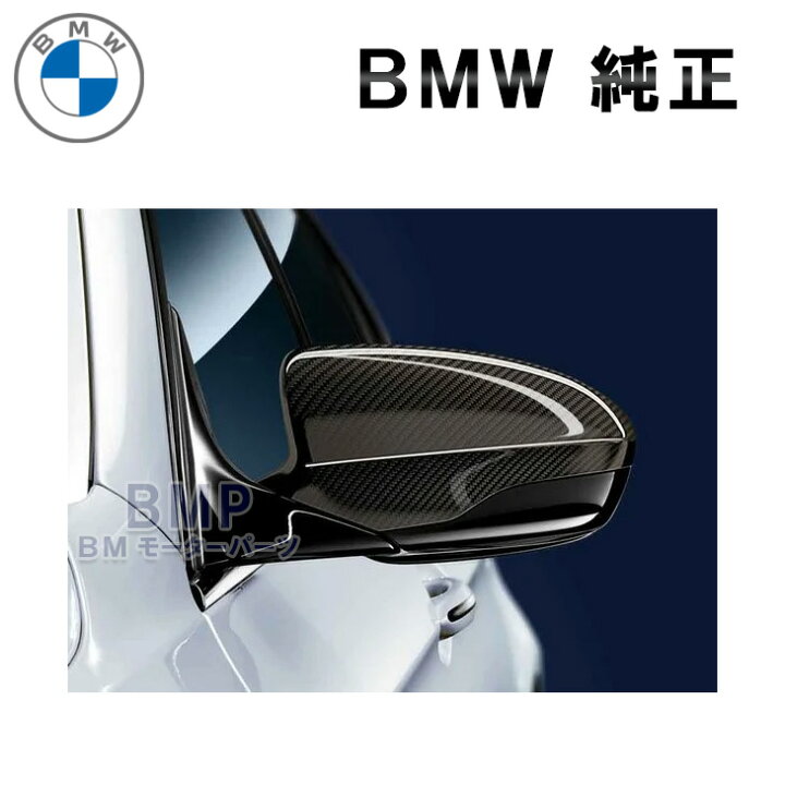 楽天市場】BMW 純正 F12 F13 F06 M6用 M Performance カーボン ミラー 
