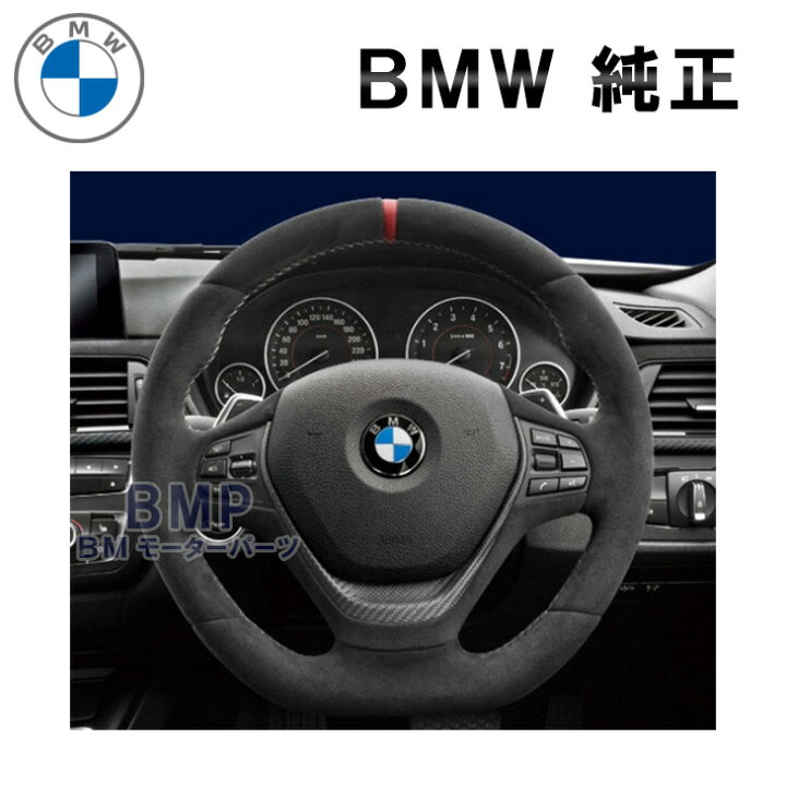 楽天市場】BMW 純正 F30 F31 F34 F32 F33 BMW M Performance スポーツ 