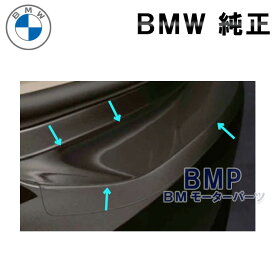 BMW 純正 G30 前期 5シリーズ セダン用 リア バンパー シル プロテクション 保護シール