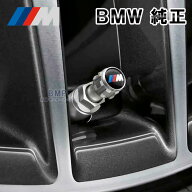 BMW 純正 アクセサリー エア バルブ キャップ タイヤ空気圧モニタリング システム専用 Mロゴ