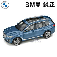 BMW 純正 G07 X7 2020 1/18 スケール ミニチュアカー ミニカー