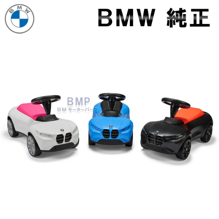 楽天市場】BMW 純正 BMW KIDS COLLECTION ベビーレーサー4 キッズ 