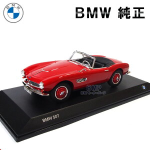 BMW  507 [hX^[ 1958 1/18 XP[ ~j`AJ[ ~jJ[