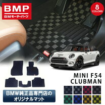 楽天市場】mini 純正 f54 フロアマットの通販