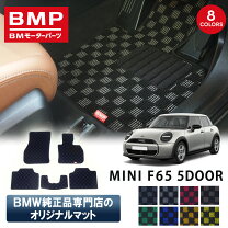 楽天市場】mini フロアマット 純正の通販