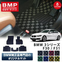 楽天市場】bmw フロア マット 純正 f31の通販